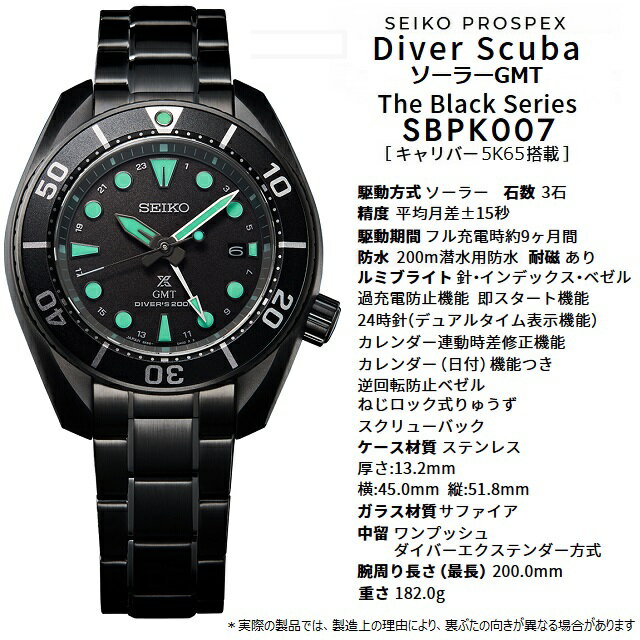 [フェア開催中!] '24-2 正規新品 日本製 丸型 ソーラーGMT 200m潜水用防水 SEIKO PROSPEX Diver Scuba デュアルタイム 逆回転防止ベゼル ねじロック式りゅうず 24時針 日付 ステンレス サファイアガラス オールブラック グリーン SBPK007