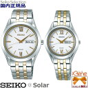 正規新品 日本製 ソーラーペアウォッチ SEIKO セイコーセレクション 丸型 ステンレス サファイヤガラス シルバー×ホワイト×ゴールド ローマ数字×バーインデックス 生活防水 日付・曜日表示 SBPX085 STPX033