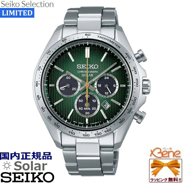 新品 正規品メンズソーラーウォッチ クロノグラフ 039 24-2 SEIKO/セイコー SEIKO SELECTION Raise the Future Limited Edition ストップウォッチ機能 カレンダー日付 ステンレス サファイアガラス 10気圧防水 シルバー×グリーン SBPY177 V175