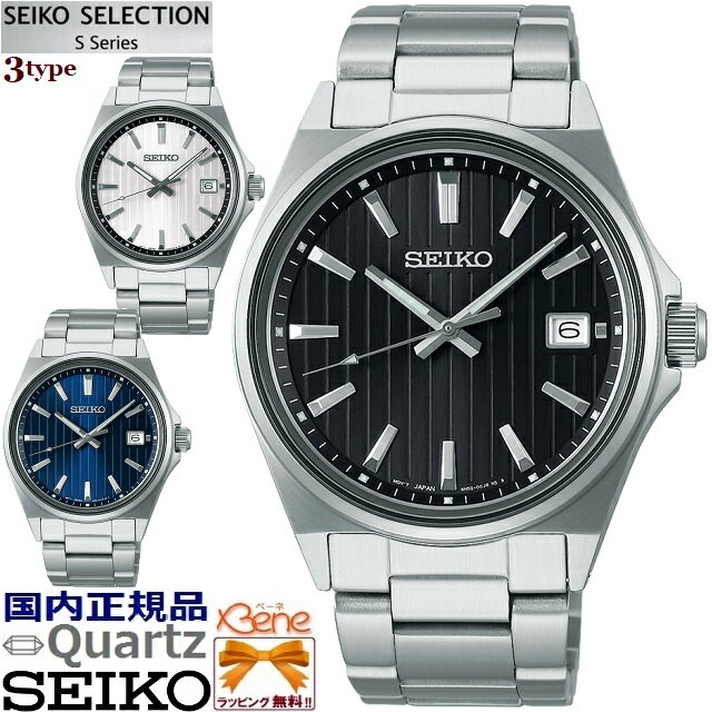 楽天ジュエリー＆腕時計 Bene'23-8 正規新品 電池式クオーツ 丸型 SEIKO SELECTION S-Series/セイコー セレクション エスシリーズ ステンレス ハードレックス 10気圧防水 耐磁 日付表示 ルミブライト スクリューバック シルバー:SBTH001 ブルー:SBTH003 ブラック:SBTH005