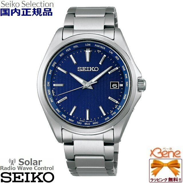 正規新品 日本製 SEIKO SELECTION/セイコーセレクション メンズソーラー電波ウォッチ 純チタン サファイヤガラス 丸型 10気圧防水 日付 バーインデックス SBTM289[Cal:7B75]