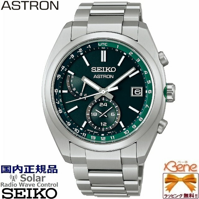 日本製 メンズソーラー電波ウォッチ SEIKO ASTRON/セイコー アストロン RADIO WAVE CONTROL SOLAR ワールドタイム レトログラード式曜日 日付 純チタン サファイアガラス ねじロック式りゅうず 10気圧防水 シルバー×グリーン SBXY011[Cal:8B63]