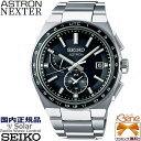 '22-5 KVi { Eh/ی^ \[[dg[h^C SEIKO ASTRON NEXTER/ZCR[ AXg lNX^[ `^ Tt@CAKX 10Ch ώ t gO[hj σ^AM[ Vo[~ubN SBXY039