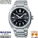 039 23-6 正規新品 日本製 オクタゴン/八角形 メンズソーラー電波ウォッチ SEIKO ASTRON NEXTER/セイコー アストロン ネクスター チタン サファイアガラス 10気圧防水 日付表示 耐メタルアレルギー 耐磁 シルバー×ブラック SBXY063