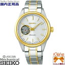 レディースメカニカル 自動巻(手巻) SEIKO SELECTION/セイコーセレクション オートマチック 最大巻上時約41時間持続 スクリューバック 10気圧防水 ルミブライト 耐磁 ステンレス 丸型 シルバー×ゴールド SSDE008[4R38]