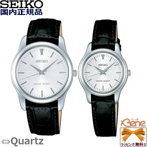 正規新品 ペアウォッチ クオーツ SEIKO /セイコー ニュースタンダードコレクション 丸型 日常生活用防水 ステンレスケース レザーベルト シルバー×ブラック バーインデックス メンズ:SCXP031 レディース:SSXP001 正規新品 ペアウォッチ クオーツ SEIKO /セイコー ニュースタンダードコレクション 丸型 日常生活用防水 ステンレスケース レザーベルト シルバー×ブラック バーインデックス メンズ:SCXP031 レディース:SSXP001