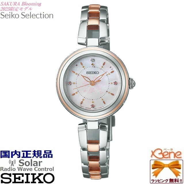 '25-1 レディースソーラー電波ウォッチ SEIKO SELECTION/セイコーセレクション 2025 Sakura Blooming限定モデル 国内限定500本 ステンレス クリスタルガラス入り白蝶貝ダイヤル SWFH142[Cal:1B21]