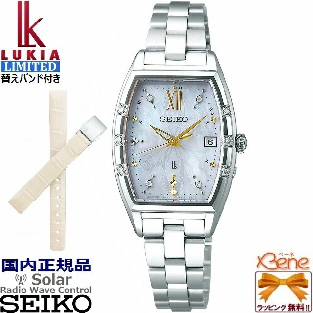 [新品!1500本限定正規品/日本全国送料無料]SEIKO LUKIA 25th Anniversary Nicolai Bergmann Limited Edition レディダイヤ ソーラー電波 10気圧防水 ステンレス サファイヤガラス クロコ替えバンド 特別BOX トノー型 シルバー色 白蝶貝 SSVW163