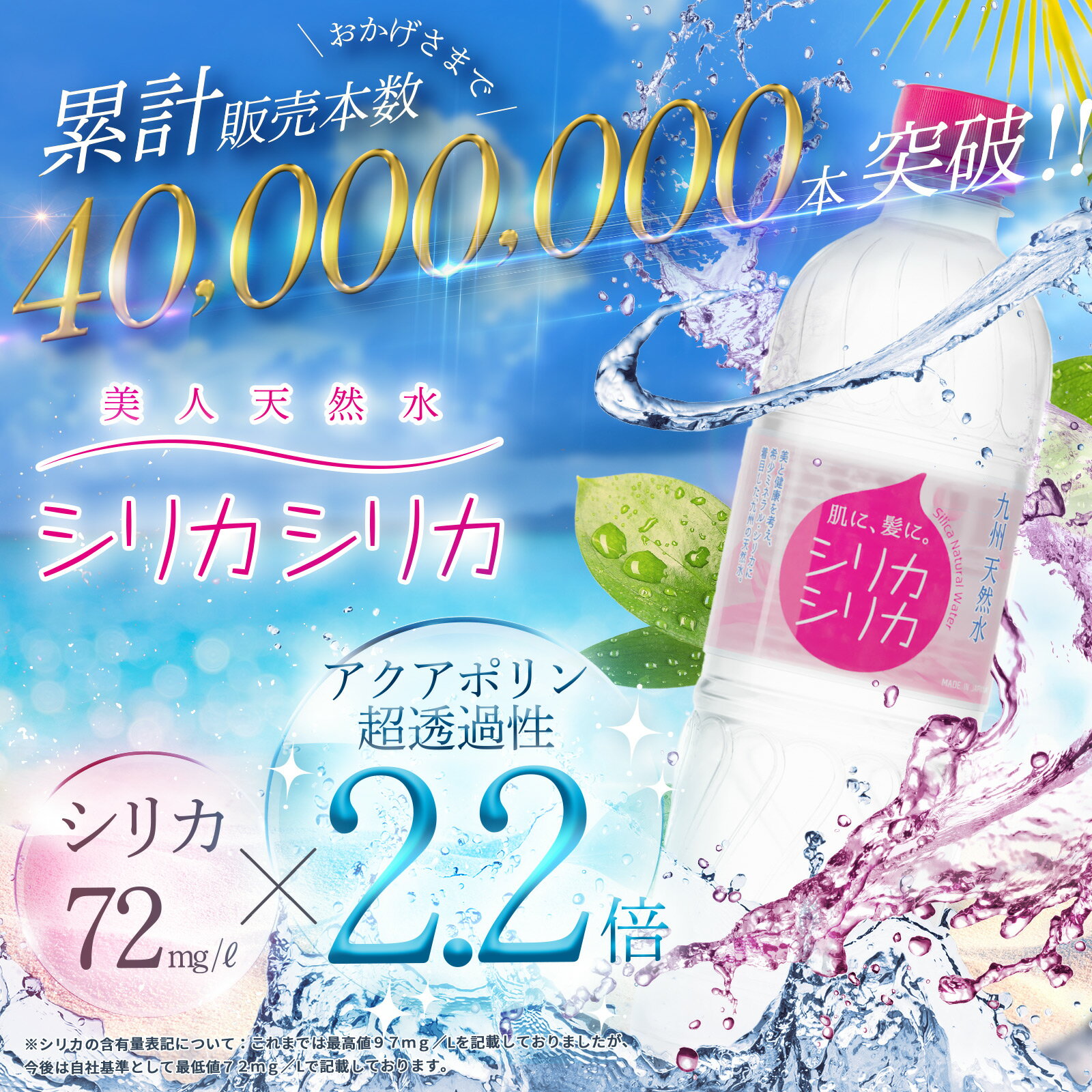 【公式ショップ】シリカシリカ 500ml 24本 シリカ水 ミネラルウォーター 国産 天然水 シリカ（ケイ素）しりか シリカウォーター silica 保存水 美容 健康 人気 あす楽 送料無料