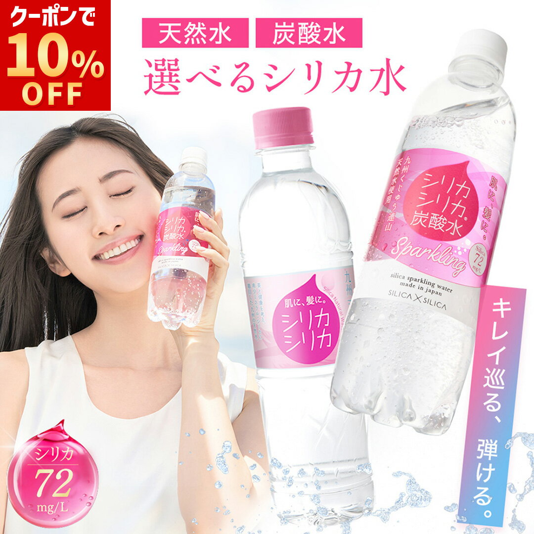 楽天市場】水 のむシリカの通販 楽天市場】水 のむシリカの通販