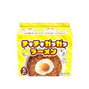 チキチキガラガララーメン 20袋 40袋 【 送料無料 】 インスタントラーメン カップラーメン らーめん ラーメン インスタント お試し 大容量 食品 詰め合わせ ベトナム 袋麺 乾麺 時短 インスタント麺 ギフト かわいい ラーメンギフト ミニラーメン 敬老の日 プレゼント