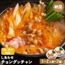 【 冷凍 】 しあわせ 納豆 キムチチゲ 250g×2個セット チゲ 鍋 キムチ鍋 具材 鍋セット 鍋 IH 対応 鍋 なべ ラーメン キムチ 納豆 韓国料理 ...