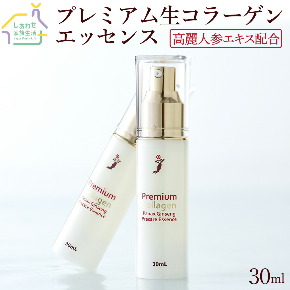 プレミアム生コラーゲンエッセンス 30ml 【 送料無料 】 プレケアエッセンス エッセンス スキンケア お試し 化粧品 高麗人参エキス配合 スキンケアセット ...