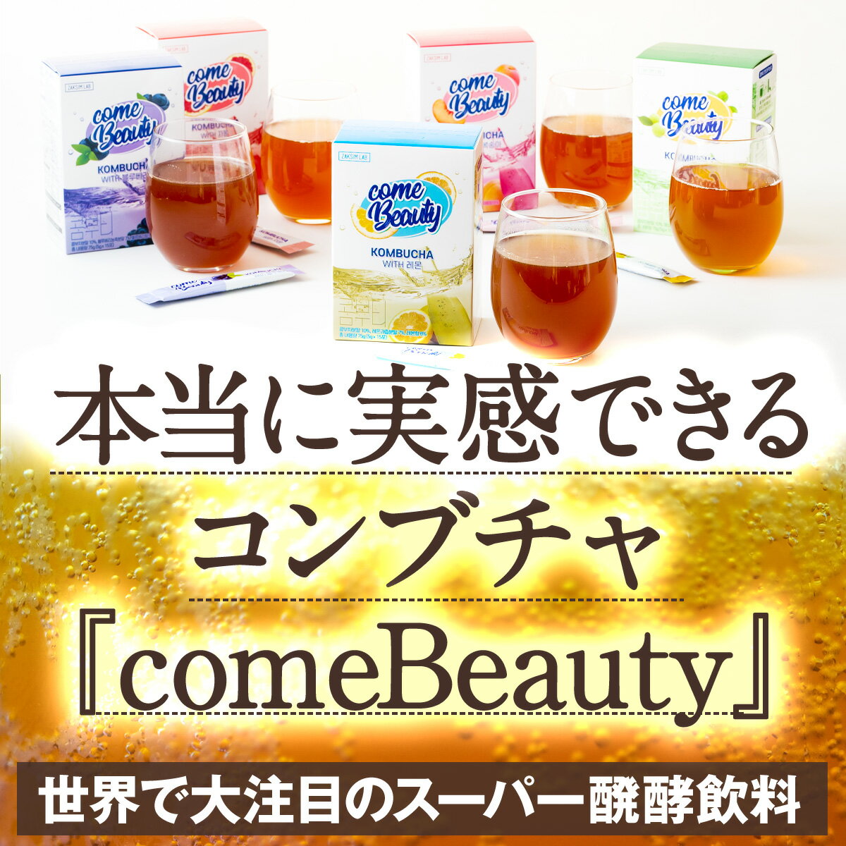 コンブチャ5箱（各1箱5g×15本）5種類の味レモン・桃・梅・グレープフルーツ・ブルーベリー Kombucha 発酵紅茶 送料無料 健康茶 酵素 乳酸菌 パウダータイプ 3