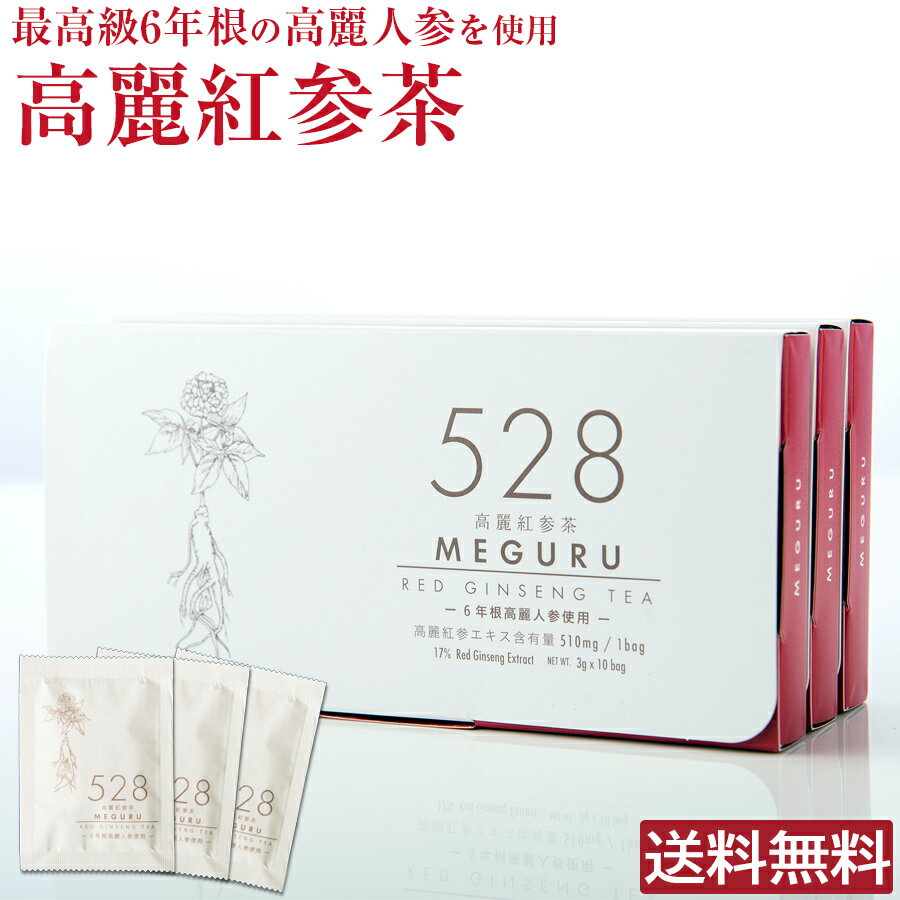 チョイスジャパン『528高麗紅参茶 MEGURU』