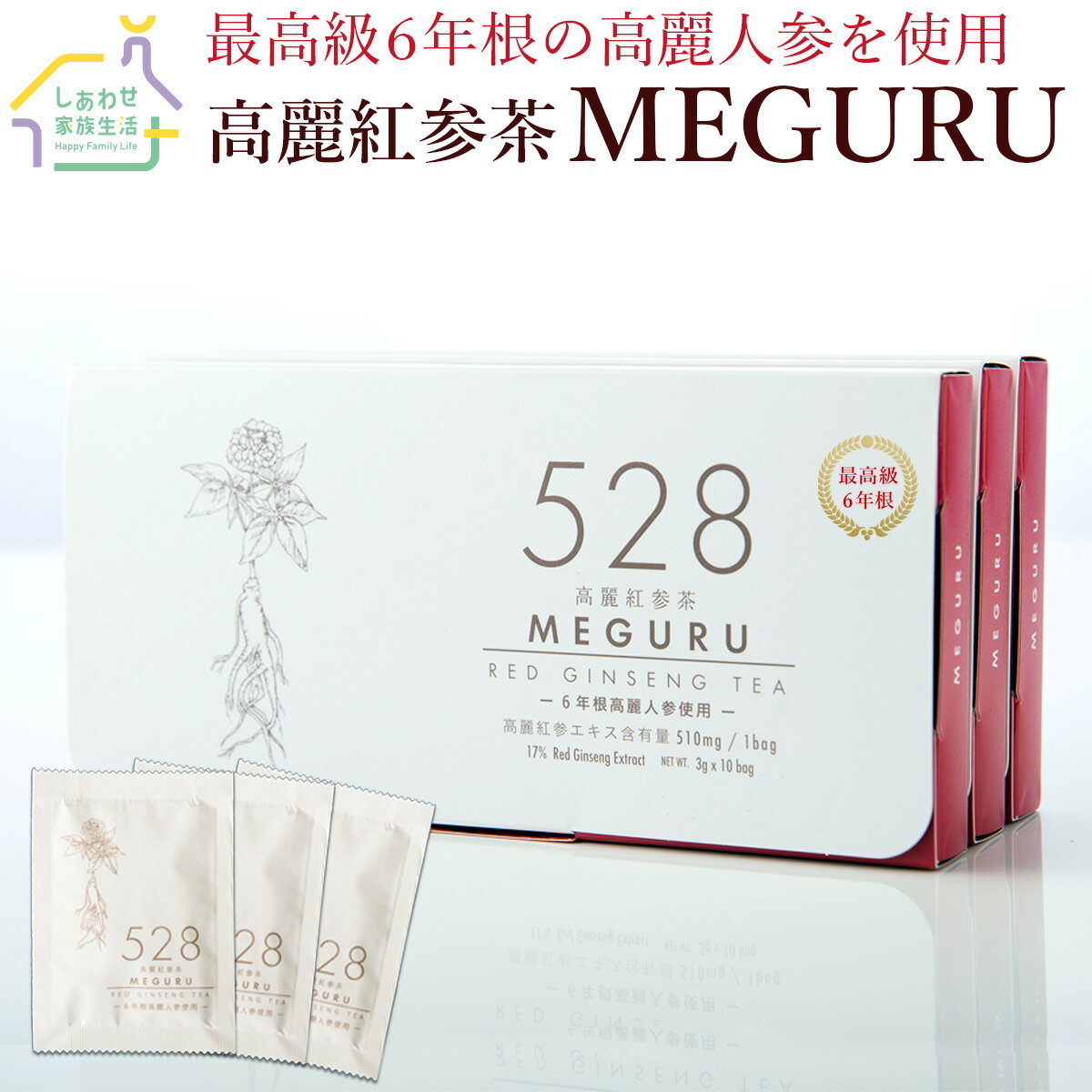 528高麗紅参茶 MEGURU 1箱30包 高麗人参茶 体温アップ 妊活 更年期