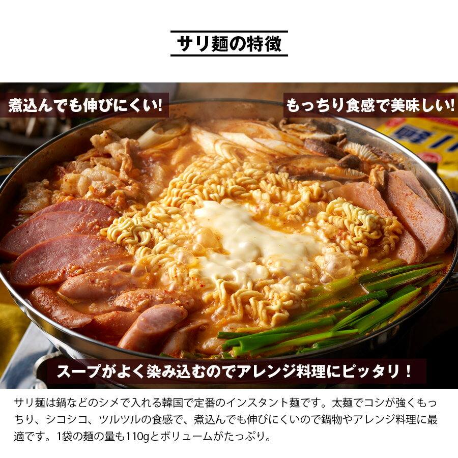 サリ麺110g×20袋【送料無料】サリメン 鍋用ラーメン オットギ ラーメンサリ 韓国ラーメン インスタントラーメン