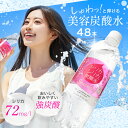 \期間限定 P10倍 !/【 公式ショップ 】 シリカシリカ スパークリング 炭酸水 500ml 48本 国産 天然水 シリカ(ケイ素) シリカ水 ミネラルウォ...
