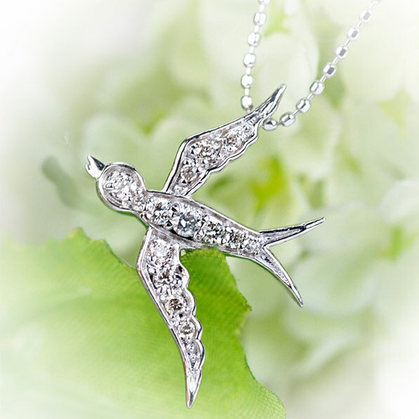 【ポイント10倍】 幸運を告げるラッキーモチーフ 「ツバメ」 ダイヤモンドペンダントトップ PT900 K18 K10対応　PT,K18はご注文後弊社で金種選択に記載のある金額を加算しご連絡します 誕生石 4月 【クリスマス】【xmas】 【BN10P】