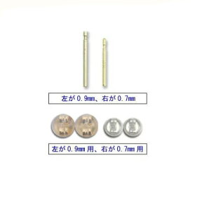 ピアスポスト 太さ0.9mm・長さ12mmへの変更申込（通常ポストから太さ・長さの変更）1ペア単位での販売です。0.9mm用のシリコンダブルロックキャッチ付き。※ピアス本体とセットでのご購入・お申込みとなります。