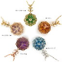 【最大30%OFF GW詰込福袋 開催】 即日完売!ローズカット カラーストーン「ワンダーランド」ペンダントトップ PT900 K18 K10対応 PT,K18...