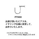 イヤリング加工（ネジ式 プラチナ製）申し込みページですイヤリング金具は1ペア単位です※ピアス本体とセットでのご購入・お申込みとなります※ピアスのデザインによっては加工できない商品もあります