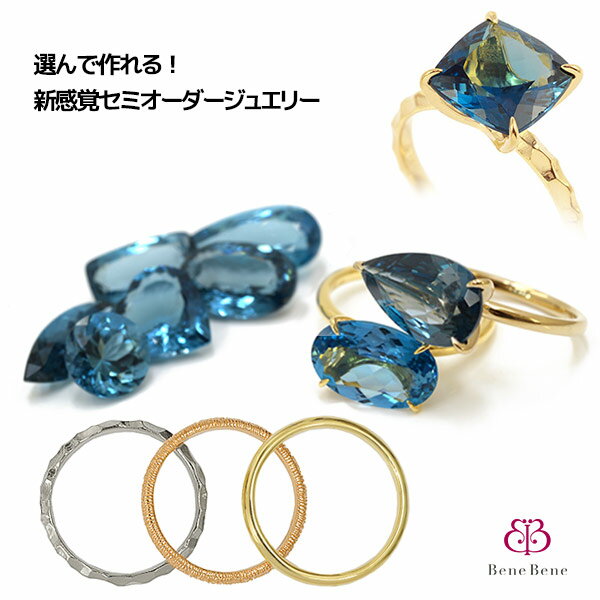 選んでつくるユニオンリング！ 簡単カスタムセミオーダー 「ユニオン」　K18 K10対...