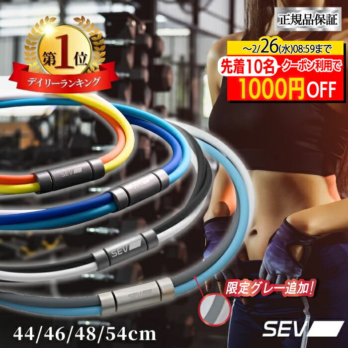 セブ セブ 寝苦しい SEV ルーパー type3Ti 44cmグリーン/レッド/イエロー