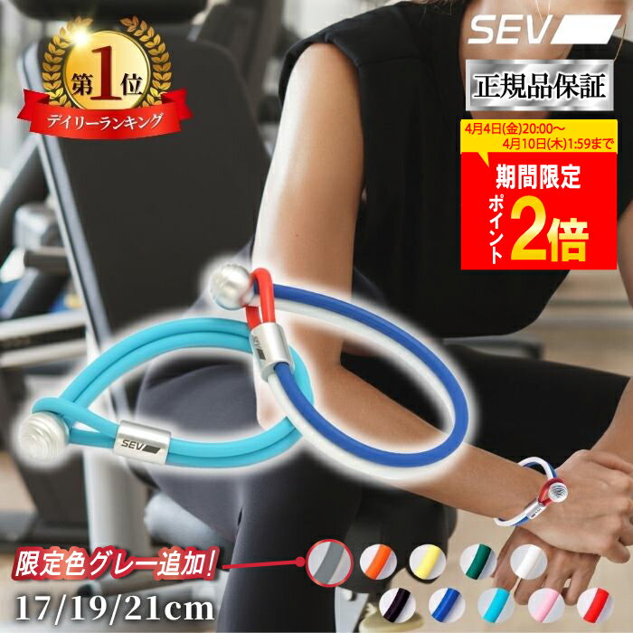 楽天市場】sevルーパーブレスレット2の通販 楽天市場】sevルーパーブレスレット2の通販