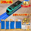 【楽天1位!レビュープレゼント有り!】 プラレール レール タカラトミー 連結部品 ゴムタイヤ 1/2 1/4 直線レール 曲線レール R20 R01 R02 ...