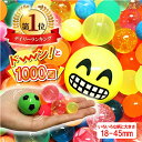 【楽天1位!2冠達成!レビュープレゼント有り!】 スーパーボール 1000個 アソート 夏祭り イベント 縁日 景品 子供会 スーパーボールすくい 屋台 送料無...