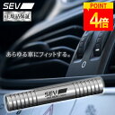 【ポイント4倍!レビュープレゼント有り!】 SEV エアーベストナノ nano 車内 エアコン 空調 車 コンパクト 消臭効果 除臭 清浄化 送料無料