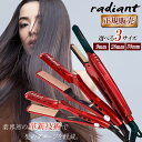 ラディアント シルクプロアイロン （9mm mini / 28mm / 35mm） radiant 正規品保証 ストレート 美容器具 くせ毛 プレゼント 人気 美容 ダメージレス 紫外線 湿気対策 送料無料