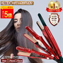 【ポイント5倍!楽天1位!2冠達成!レビューで保証延長!】 ラディアント アイロン シルクプロアイロン 【正規品/新仕様/シリアルナンバー有】 (9mm min...