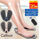 【ポイント20倍!レビュープレゼント有り!】 カルフット EMS クルールラボ インディゴブルー サクラ 軽量 健康 健康維持 薄型 むくみ 筋トレ フィットネ...