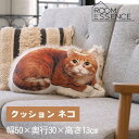 【レビュープレゼント有!】 クッション ネコ にゃんこ ネコ好き 快眠 ぐっすり インテリア プレゼント 贈り物 リラックス ふわふわ 可愛い