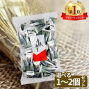 【楽天1位!レビュープレゼント有り!】 手巻納豆 250g 大袋 手巻き納豆 おかき あられ 福あられ本舗 おつまみ 松福 お菓子 業務用 個包装 送料無料