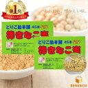  棒きなこ当 どりこ飴本舗 45個入 2個セット 西島製菓 駄菓子 きなこ 懐かしい 送料無料