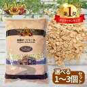 アリサン オートミール 1kg 有機オートミール 有機JAS オーツ麦 ホールフード 食物繊維 ミネラル 低GI 朝食 オーガニック オーツ シリアル 無添加 たんぱく質 ダイエット シリアル 米化 送料無料