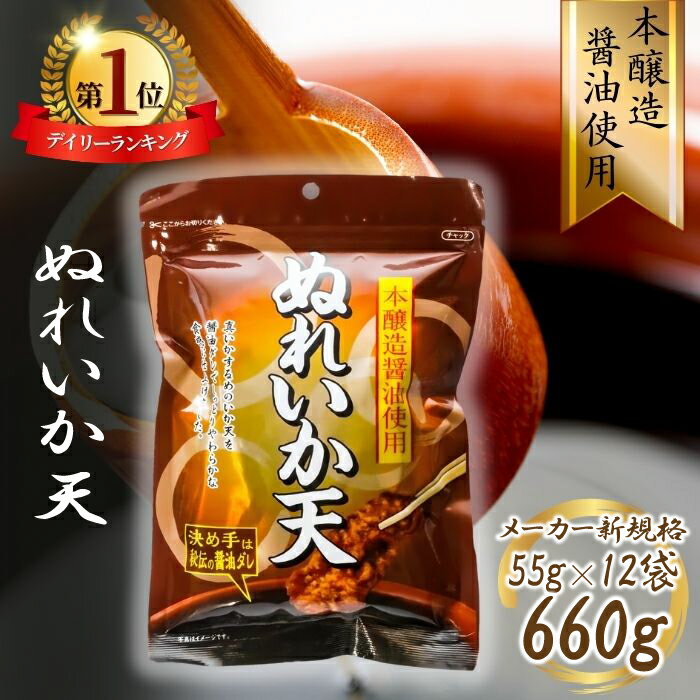 ぬれいか天 業務用2Kg｜Yahoo!フリマ（旧PayPayフリマ）