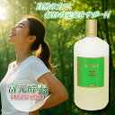 【レビュープレゼント有!】 富元酵素 1000mL エンチーム 酵母菌 酵素 果汁 パイナップル グレープフルーツ オレンジ 濃縮タイプ 無添加 防腐剤未使用 健康 酵素ドリンク 果汁酵素 活性酵素 活性酵母(4)