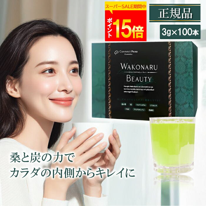 【ポイント15倍！レビュープレゼント有り！】 ワコナルビューティー Connect Peau 3g 100本 WAKONARU B..