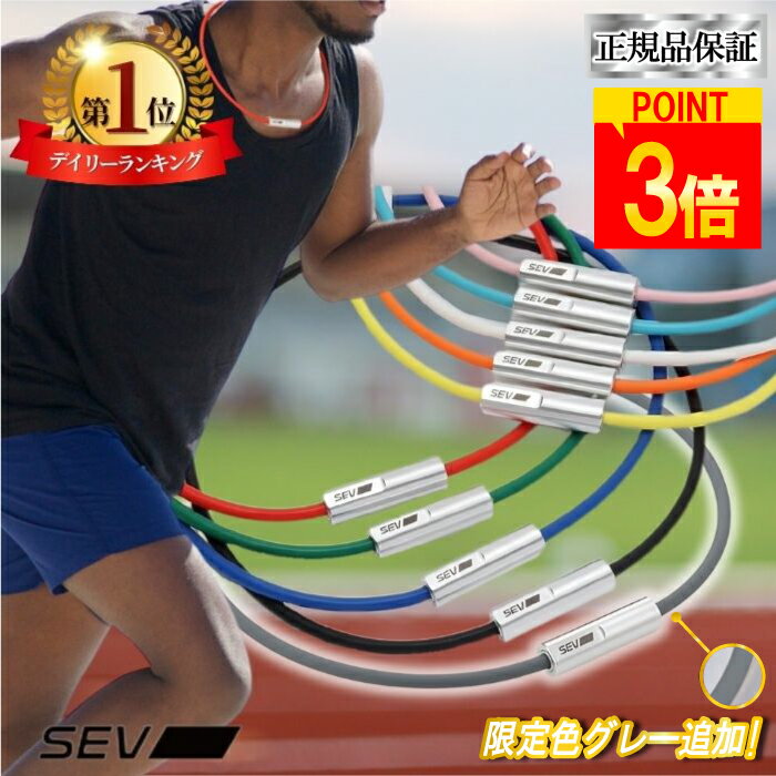 楽天市場】sev ルーパーの通販 楽天市場】sev ルーパーの通販