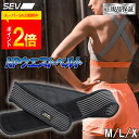 【ポイント2倍!レビュープレゼント有!正規品保証!】 SEV セブ HPウエストベルトM L X 3サイズ 日常生活 散歩 睡眠 睡眠時 腰 腰痛 スポーツ スポーツ用品 健康グッズ 健康 アスリート 送料無料