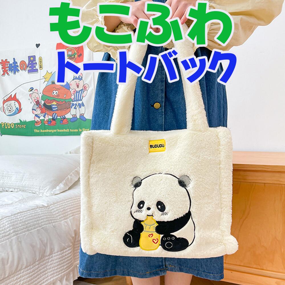 楽天市場】パンダ ぬいぐるみ(トートバッグ|レディースバッグ 楽天市場】パンダ ぬいぐるみ(トートバッグ|レディースバッグ