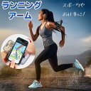 ランニングアームバンド スマホアームバンド iPhone アイフォン スマホケース アームホルダー スポーツ 携帯 ランニング ランニングアームバンド ラン 収納 収納ケース スマホ用アームバンド ポーチ 防水 防汗 軽量 イヤホン収納 鍵 カード 小物 滑り止め ずれない(4)