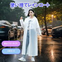 使い捨てレインコート 3枚セット レインポンチョ ゴム袖口 EVAレインコート大人 ひも付きフード 雨合羽 通勤 通学 ユニセックス 大人レインウェア フリーサイズ 半透明タイプ レインコート 透明 自転車 雨具 カッパ レディース 雨合羽 メンズ 男女兼用 かっぱ 濡れない