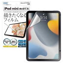 【ASDEC】iPad mini (A17 Pro / 第6世代) 用 描きたくなるフィルム + カメラ保護フィルム マット アンチグレア 日本製 反射防止 指紋防止/NGB-IPA20-Z
