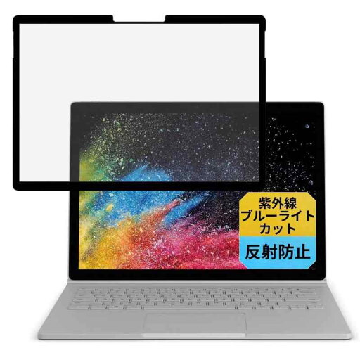 粘着 着脱式 ブルーライトカットフィルム 液晶 保護フィルム アンチグレア 反射防止 指紋防止 気泡レス加工 抗菌 保護シート 粘着 着脱式 ブルーライトカットフィルム 液晶 保護フィルム アンチグレア 反射防止 指紋防止 気泡レス加工 抗菌 保護シート