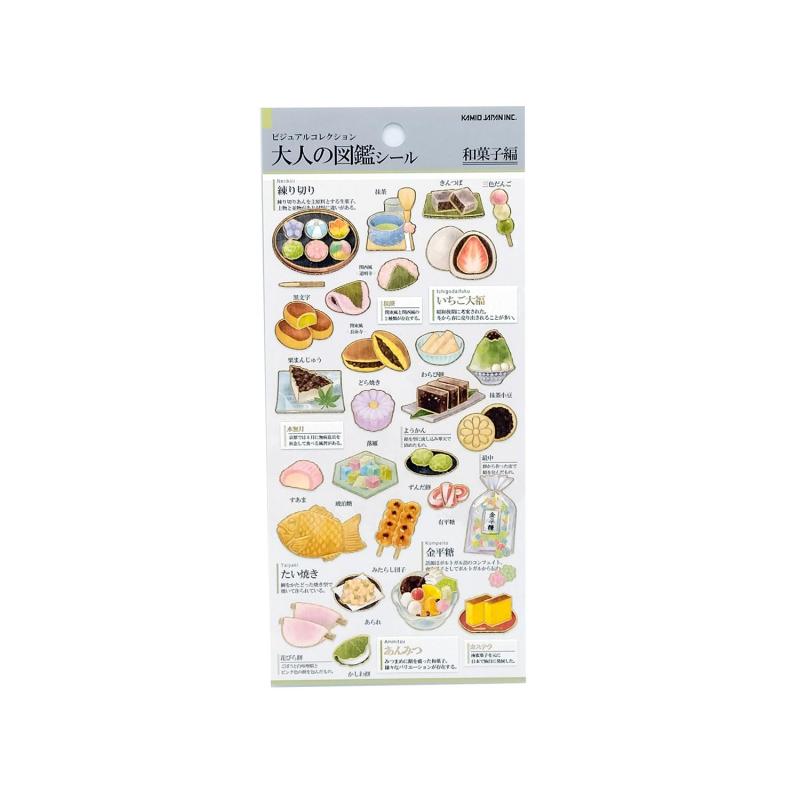 カミオジャパン シール 大人の図鑑シール 和菓子 213824